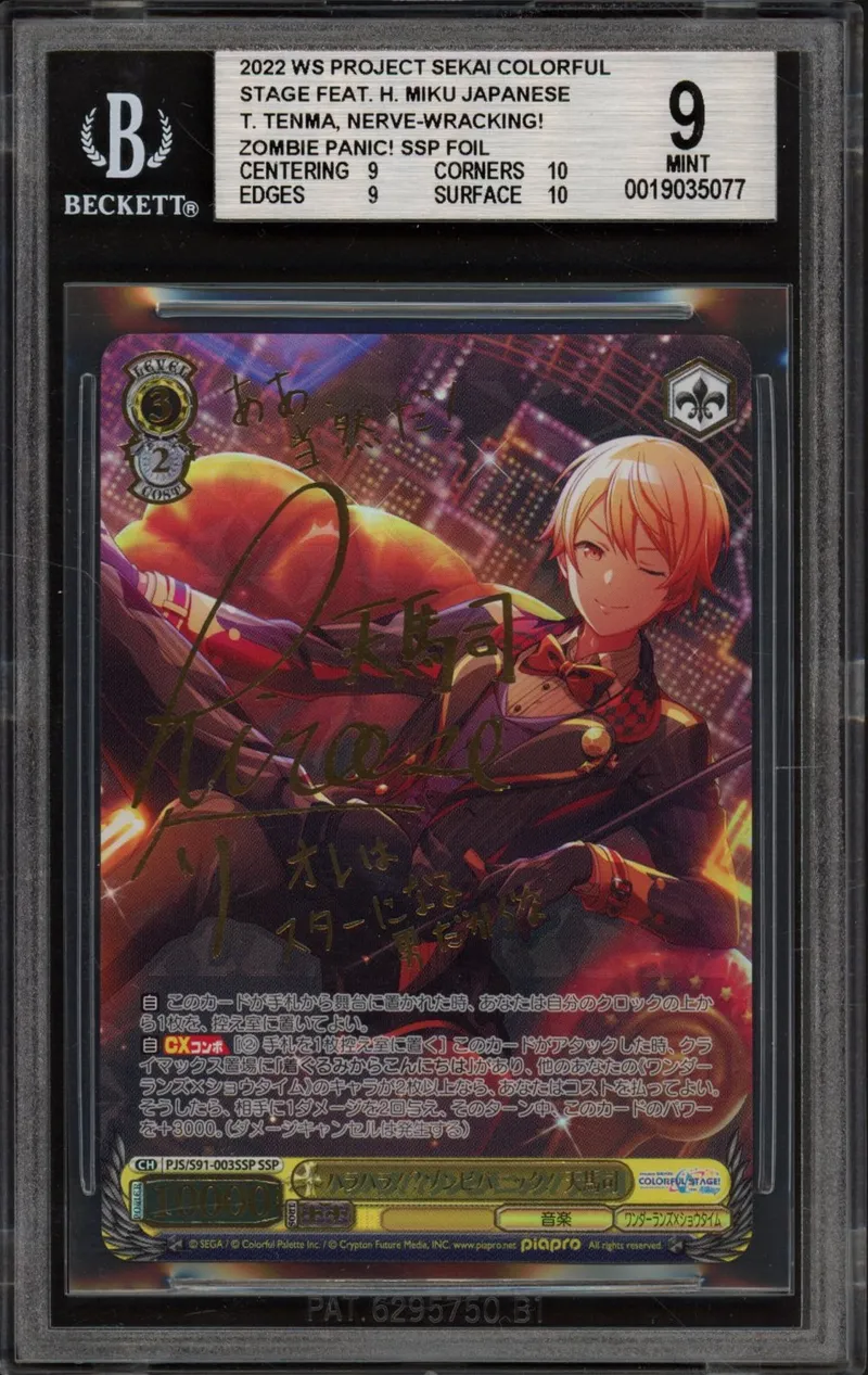 BGS 9 T. Tenma