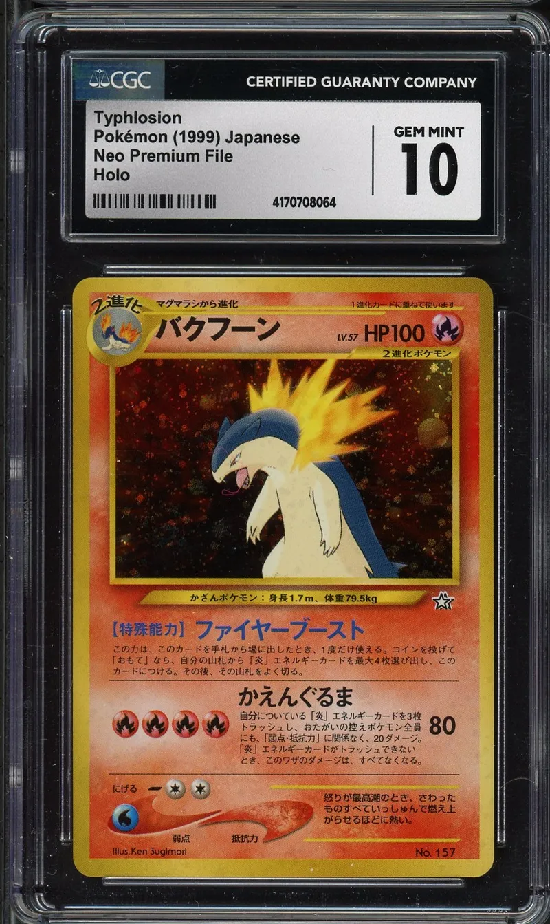 CGC 10 Typhlosion Holo