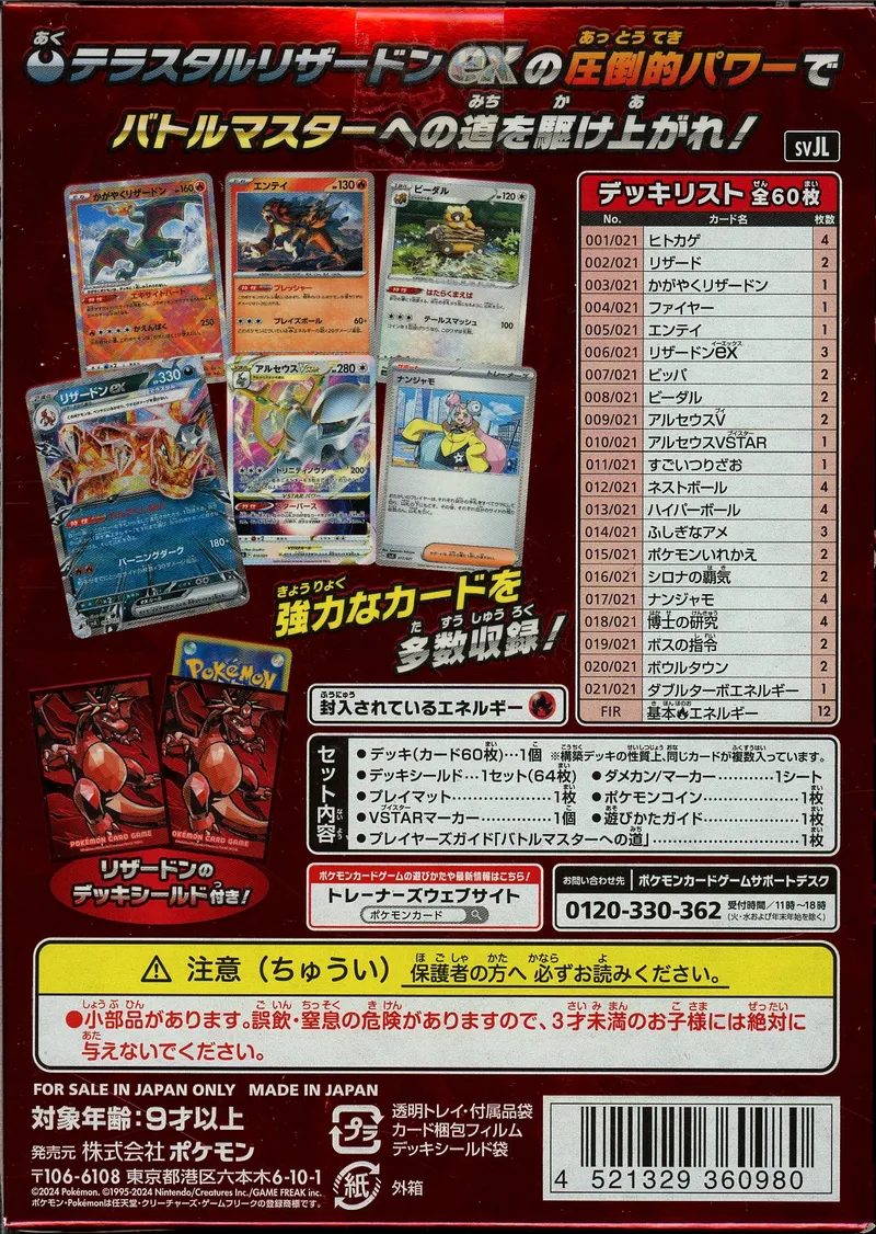 Battle Master Deck Terastal Charizard Ex