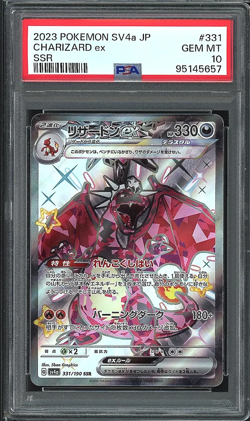 PSA 10 Charizard Ex