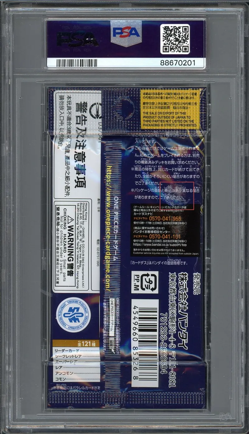 PSA 8 Booster OP-01 Romance Dawn