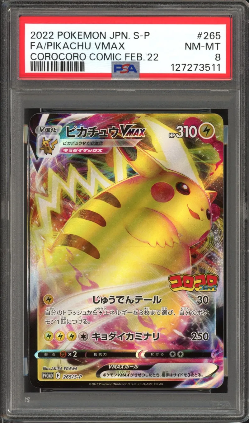 PSA 8 Pikachu Vmax Corocoro Comic February 2022