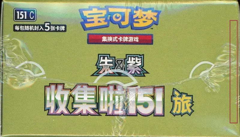 Display Slim Pack 151