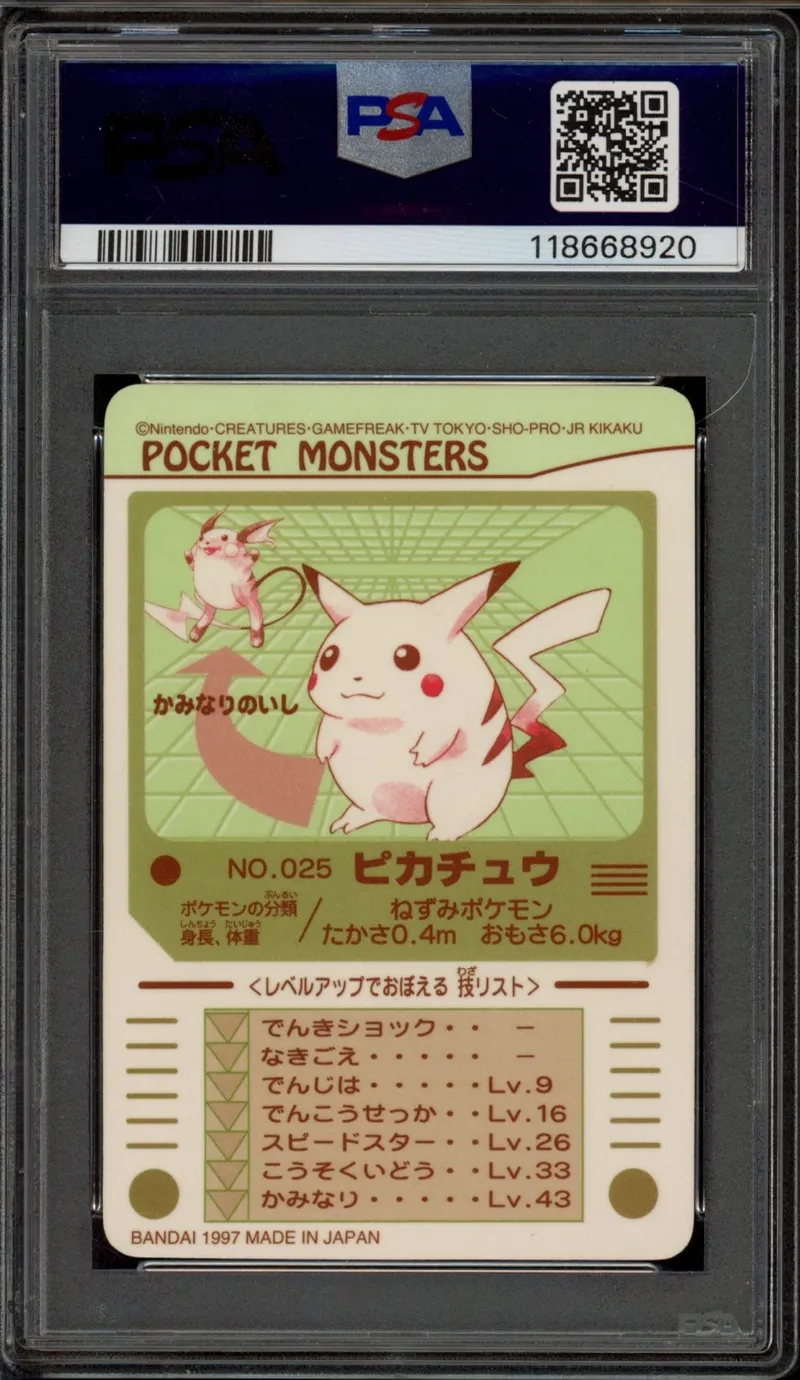 PSA 8 No.025 Pikachu Prism