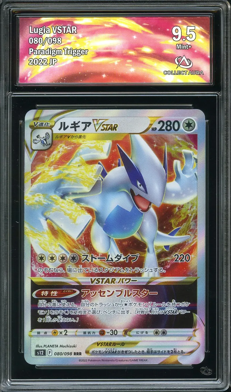 CA 9.5 Lugia VStar