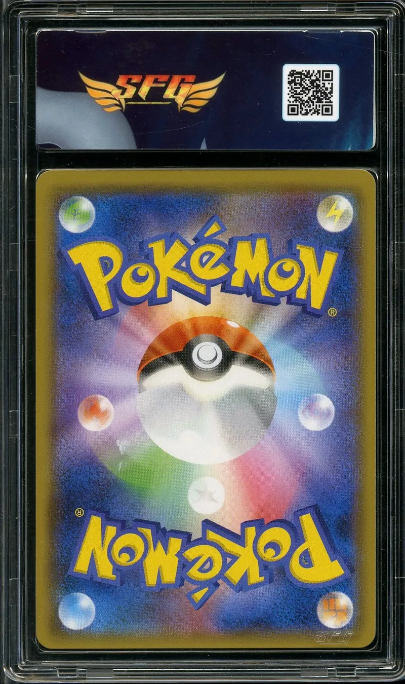 SFG 9.5 Reshiram & Charizard Gx