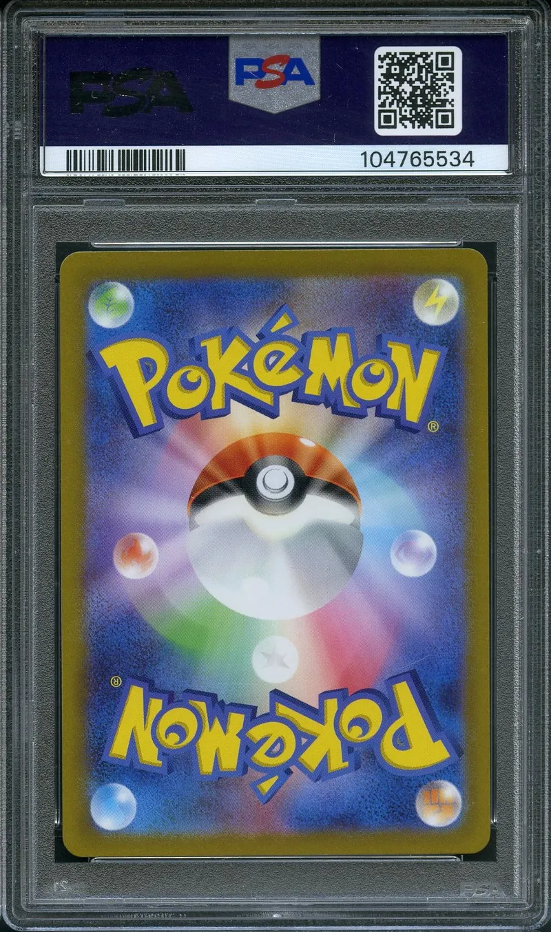 PSA 10 Entei V