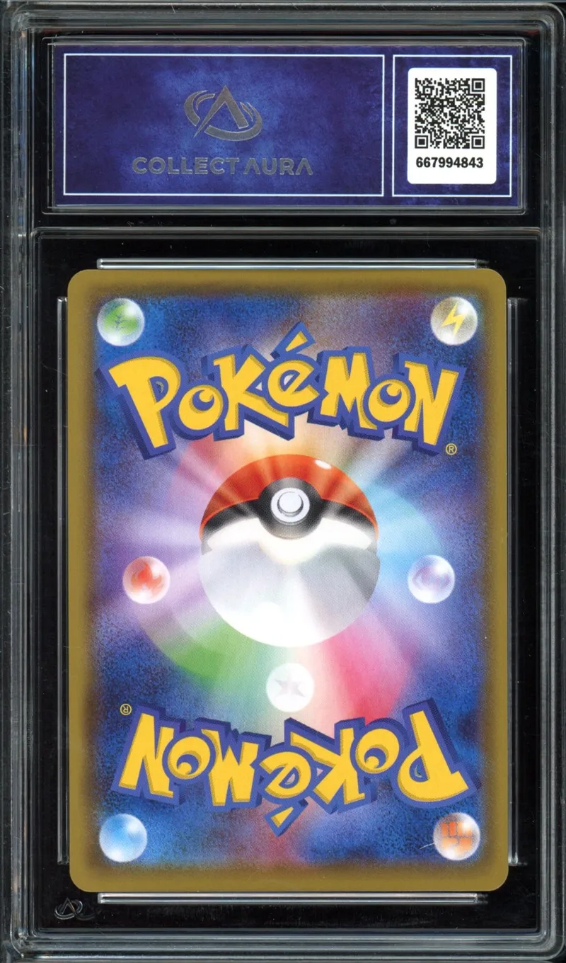 CA 10 Lapras VMax
