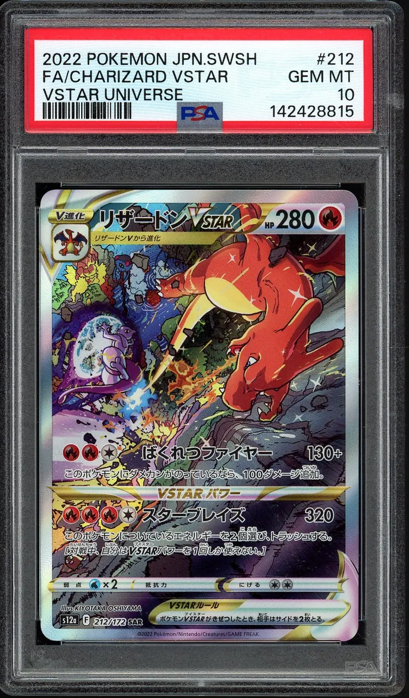 PSA 10 Charizard VStar