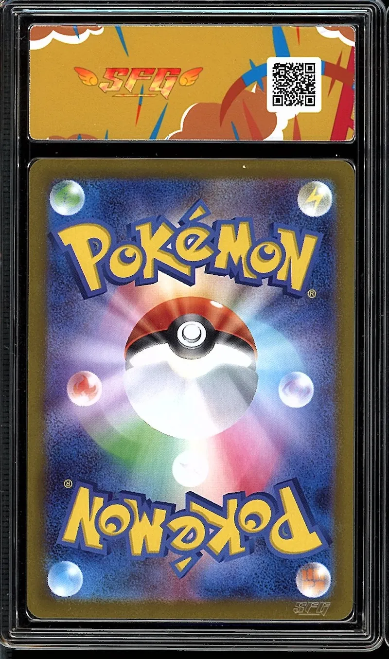 SFG 9.5 Mega Kangaskhan Ex