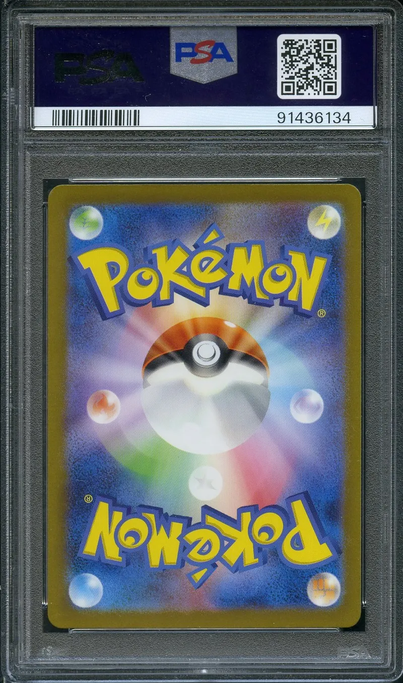 PSA 10 Mewtwo Reverse Masterball