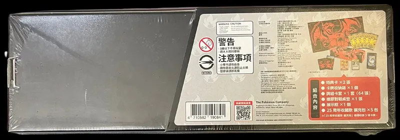 Premium Collection Box Charizard 25th Anniversary