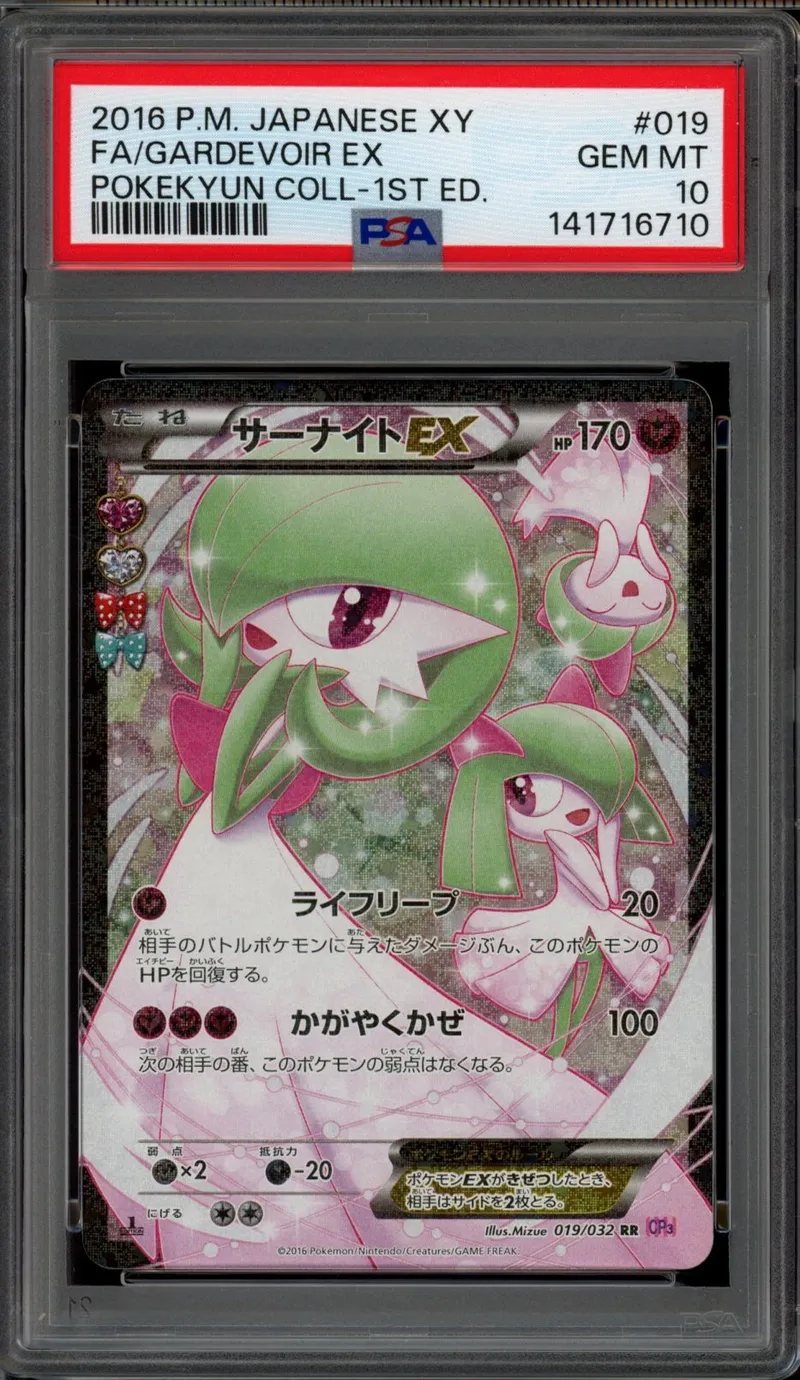 PSA 10 Gardevoir Ex