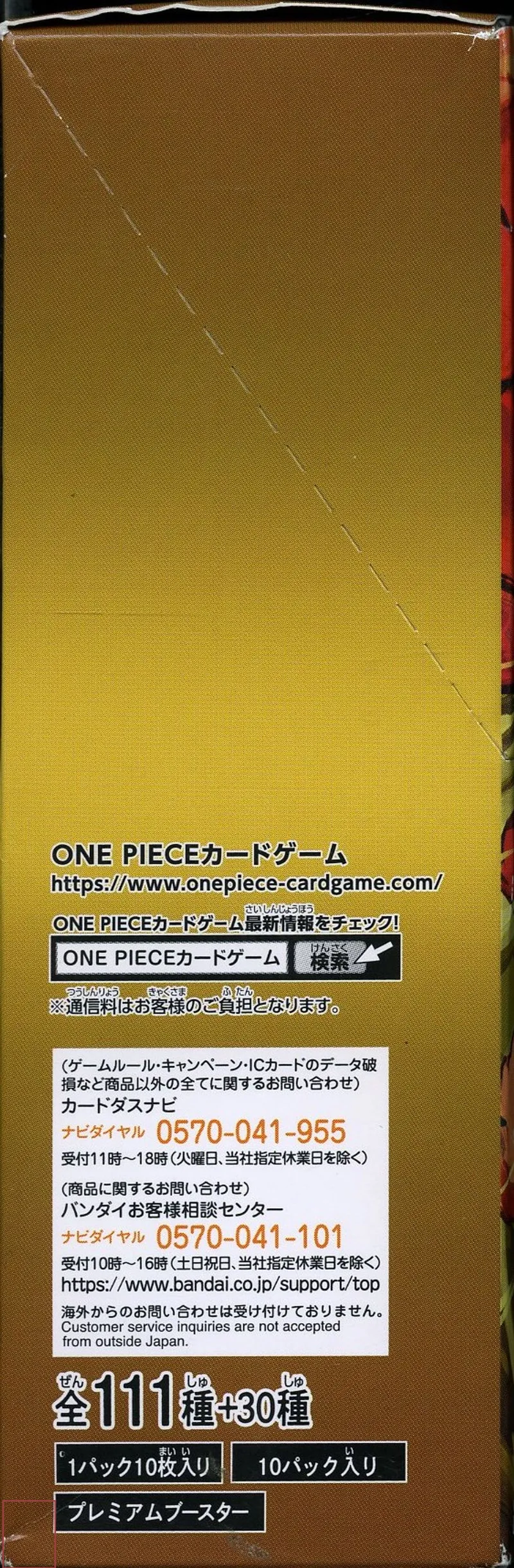 Display One Piece PRB-01 The Best