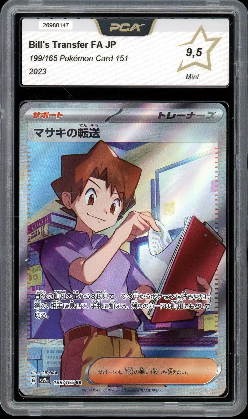 PCA 9.5 Bill's Transfer