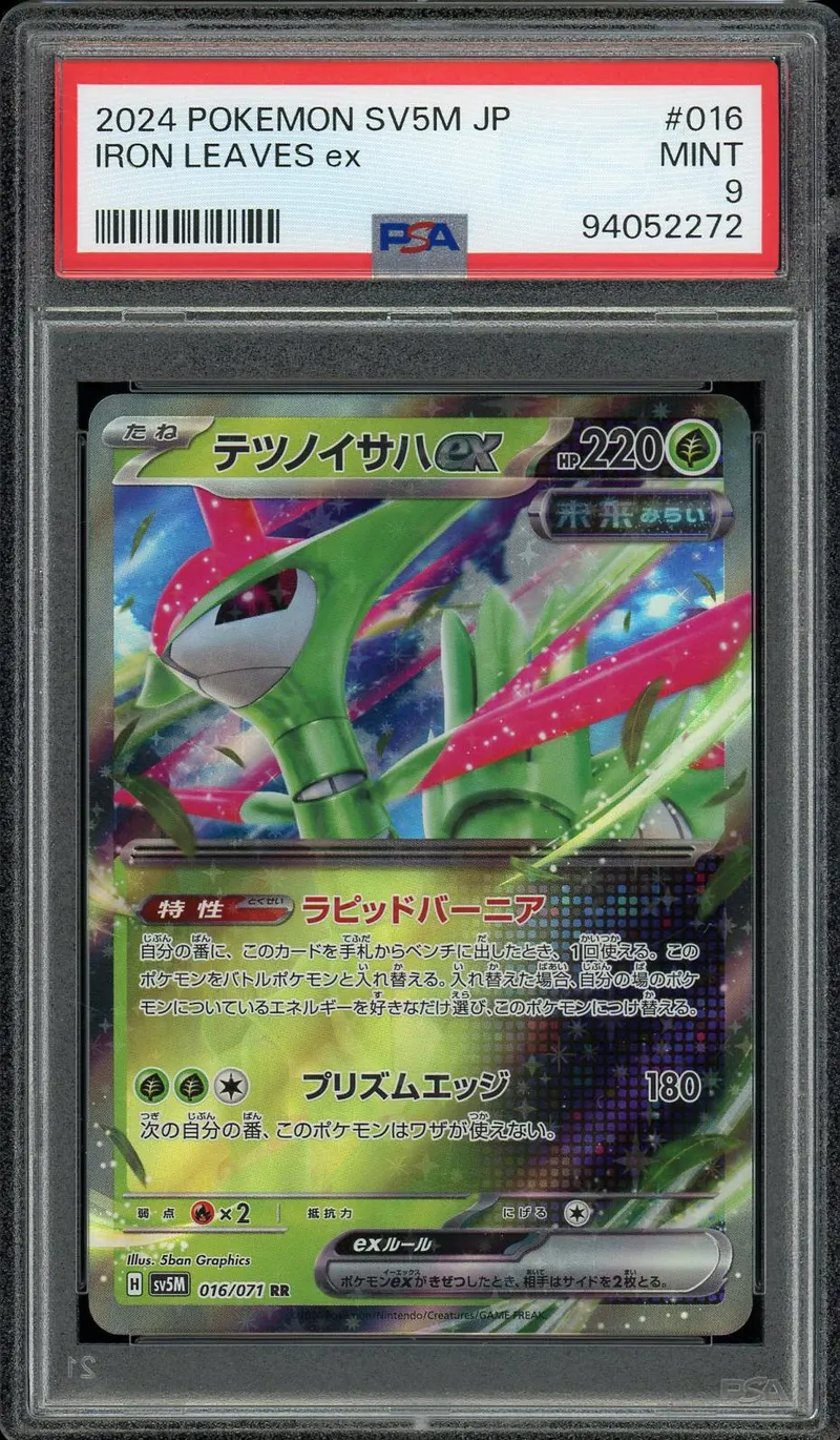 PSA 9 Iron Leaves Ex
