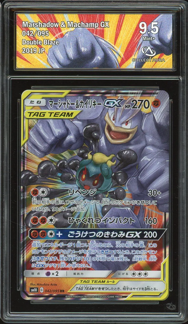 CA 9.5 Marshadow & Machamp Gx