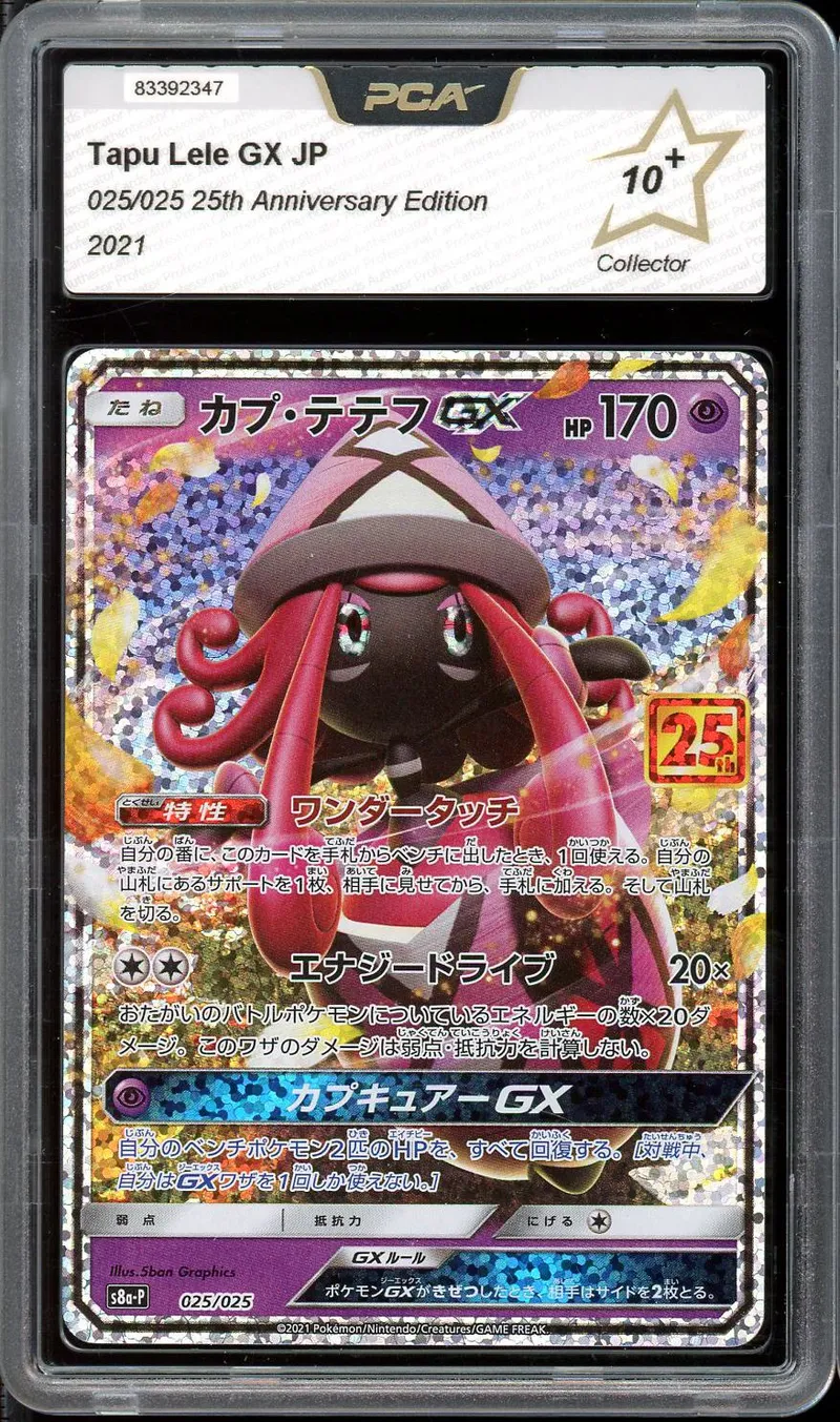 PCA 10+ Tapu Lele Gx
