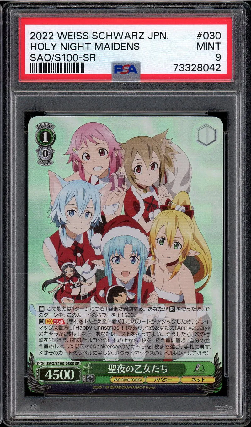 PSA 9 Holy Night Maidens