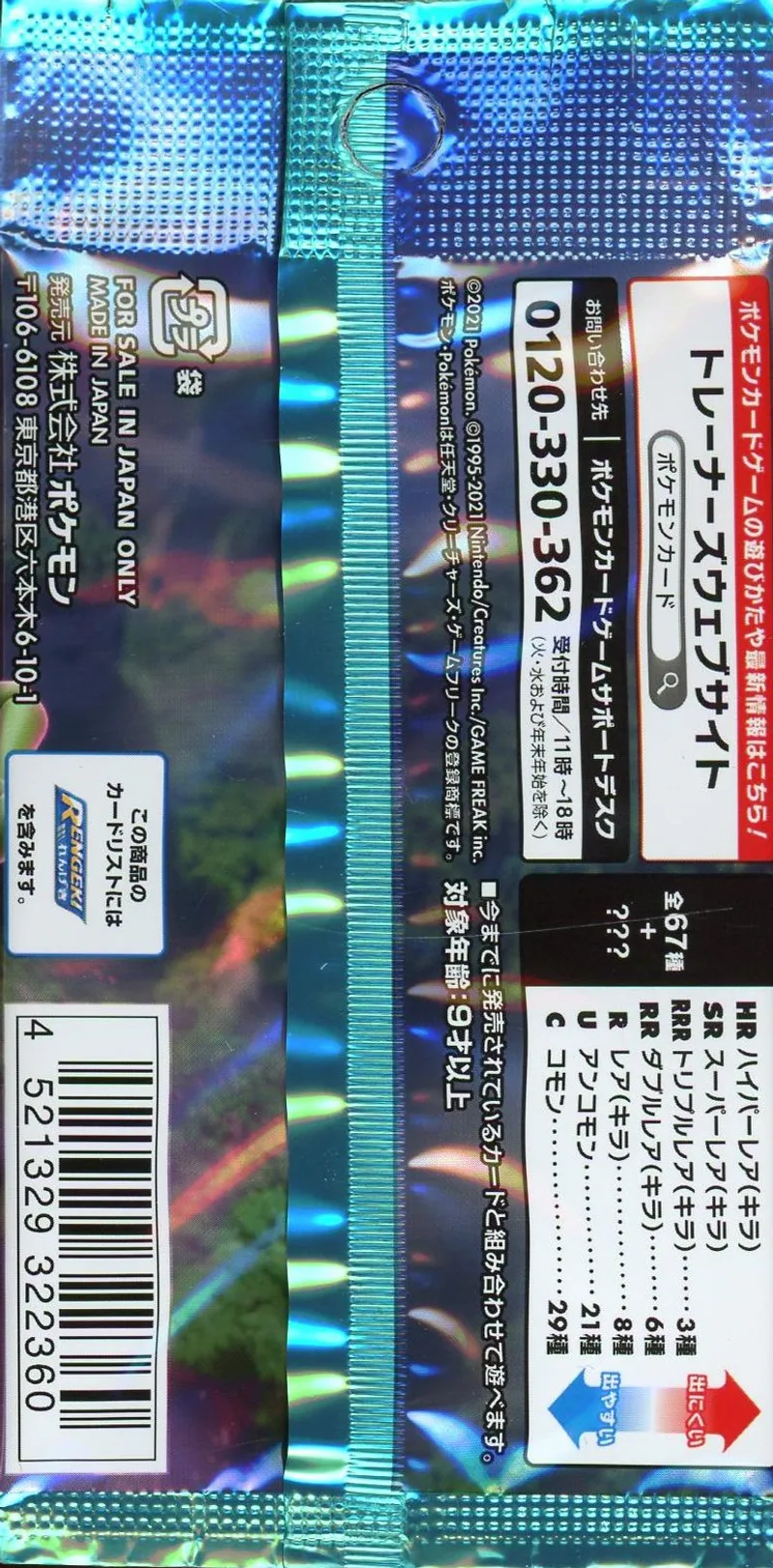Booster S7r Blue Sky Stream