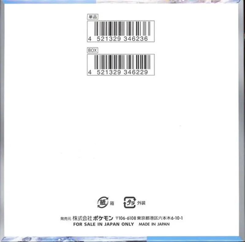 Display SV2P Snow Hazard