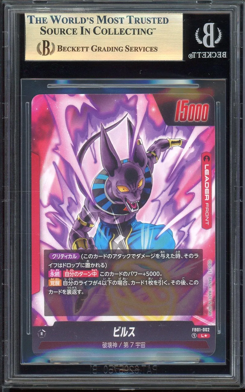 BGS 9.5 Beerus