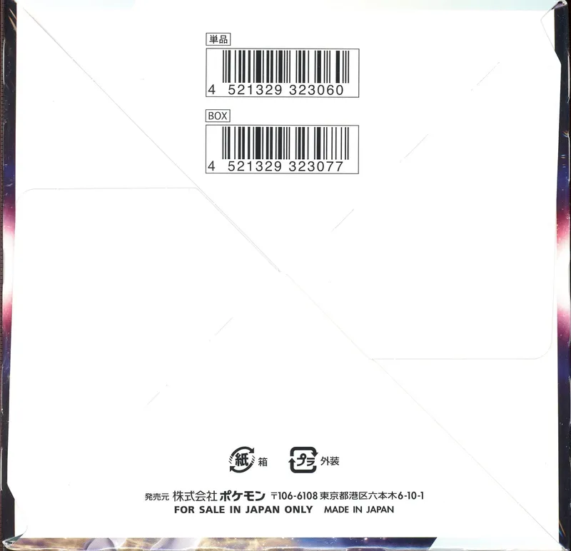 Display S9 Star Birth