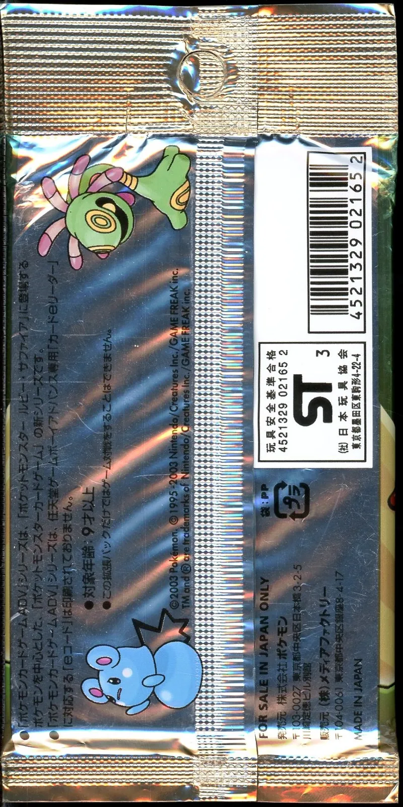 Booster ADV Era : Miracle Of The Desert