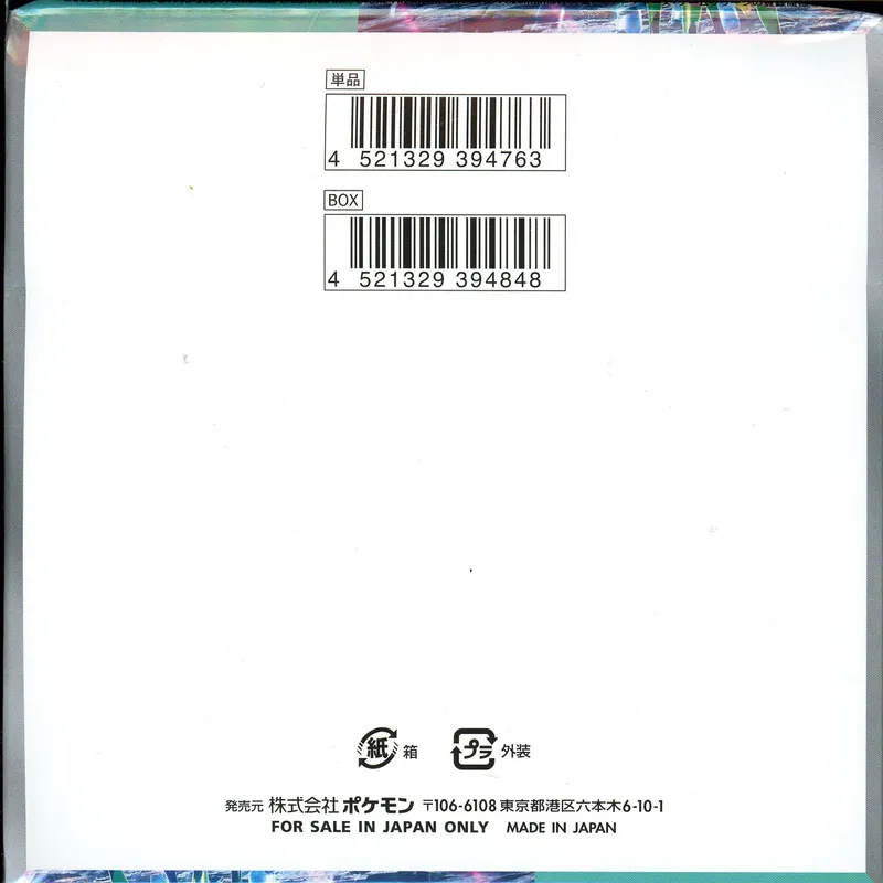 Display SV5M Cyber Judge