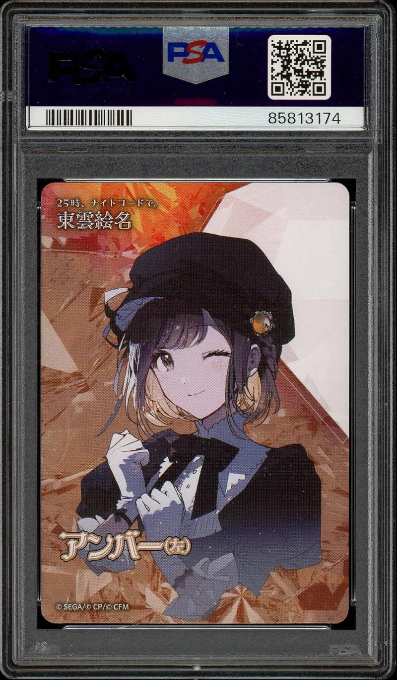 PSA 8 Ena Shinonome