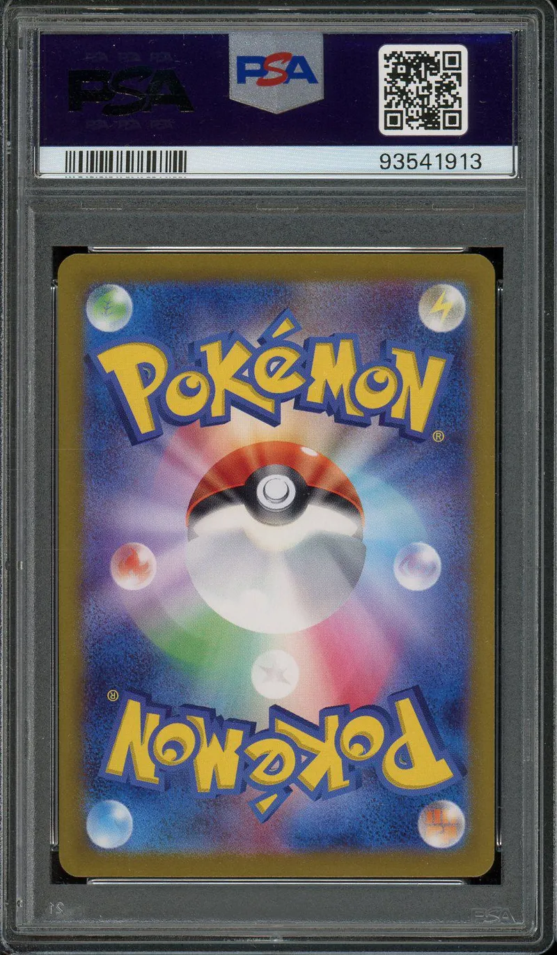 PSA 10 Erika's Invitation