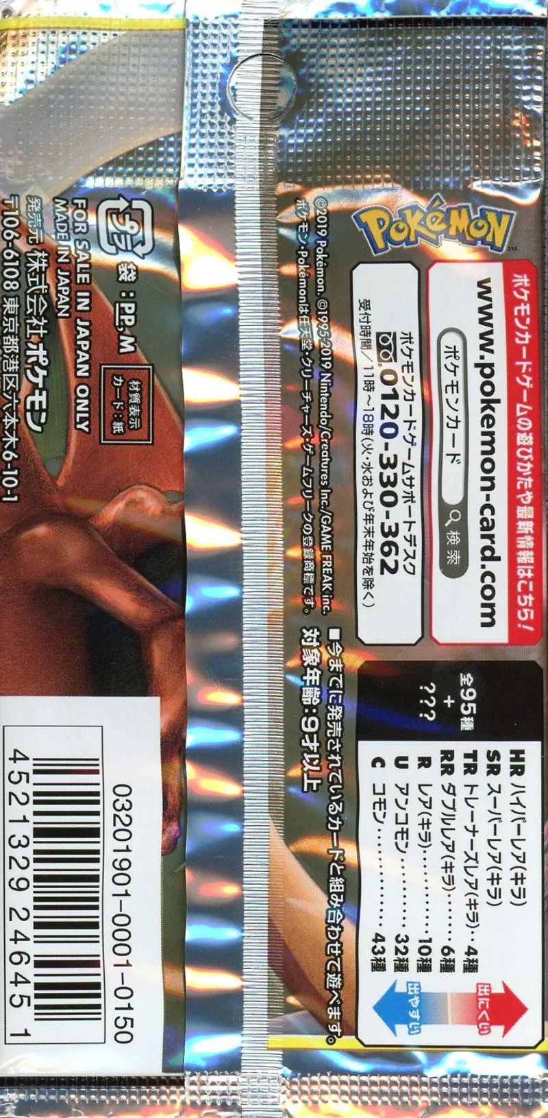 Booster SM10 Double Blaze