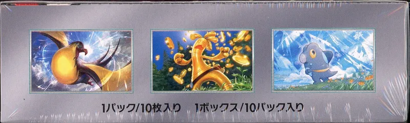 Display SV4a Shiny Treasure Ex