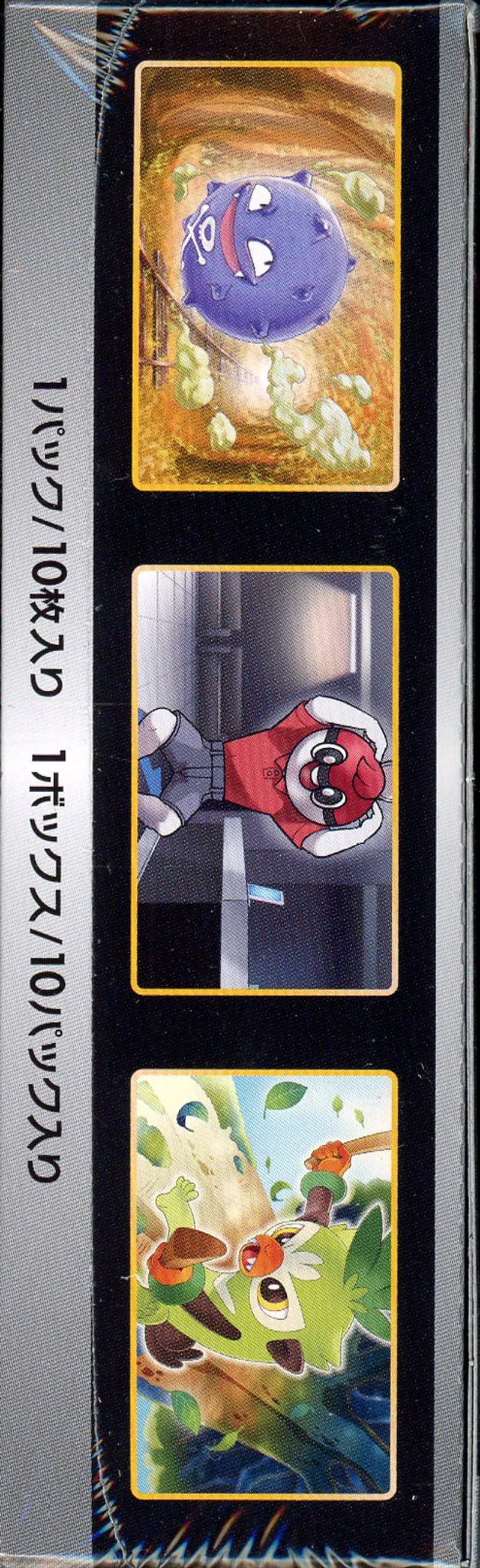 Display s4a Shiny Star V