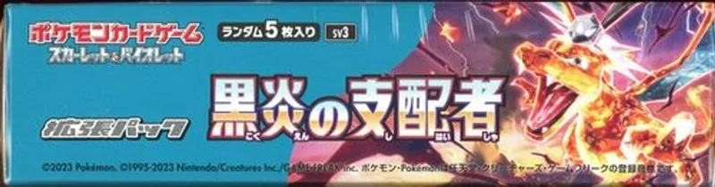 Display SV3 Ruler of the Black Flame