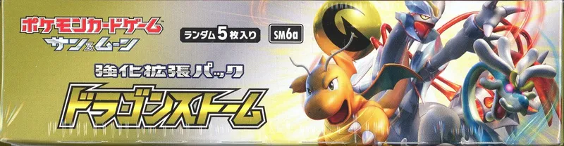 Display SM6a Dragon Storm