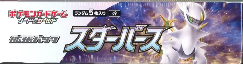 Display S9 Star Birth