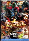 Pokemon New Book 2014 Summer thumbnail 2