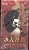 Display Kung Fu Panda : Year of The Dragon thumbnail 1