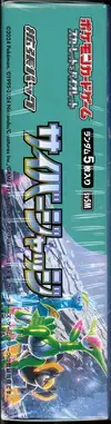 Display SV5M Cyber Judge thumbnail 5