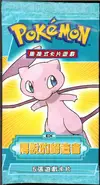 Booster Ex Legend Maker thumbnail 1
