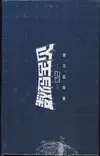 Display Digimon Zero Two thumbnail 4