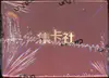 Display Kung Fu Panda : Year of The Dragon thumbnail 6