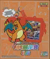 Coffret Charizard Mystery Box thumbnail 1