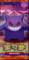 Booster CBB3C Gem Pack Vol. 3 thumbnail 1