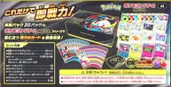 Premium Trainer Box mA Mega thumbnail 2