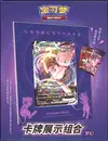 Coffret Mew Porte-carte thumbnail 1