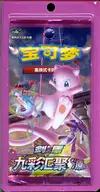 Booster Blister SWSH CS4b Colors Gathering Friend thumbnail 1
