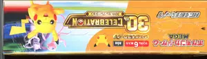 Display M6a 30th Celebration thumbnail 4