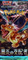 Booster SV3 Ruler of the Black Flame thumbnail 1